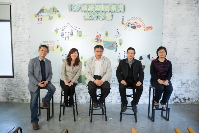 2018年12月28日107年績優商圈頒獎暨分享會活動相本