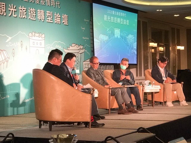 2020年08月11日-2020台北後疫情時代觀光旅遊轉型論壇活動相本