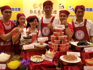 臺灣美食展前置記者會