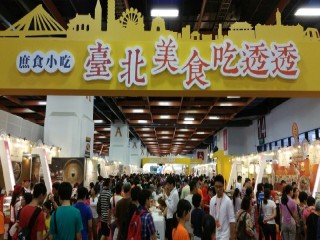 104721臺灣美食展庶食小吃第四天_6734