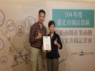 20151209提振商圈產業補助案表揚_6224