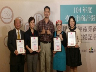 20151209提振商圈產業補助案表揚_6321