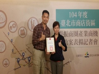 20151209提振商圈產業補助案表揚_6835