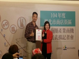 20151209提振商圈產業補助案表揚_8157