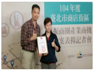 20151209提振商圈產業補助案表揚_8913