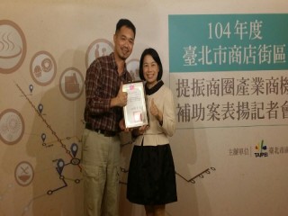 20151209提振商圈產業補助案表揚_9386