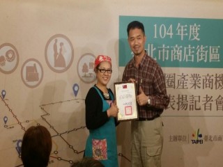 20151209提振商圈產業補助案表揚_9760