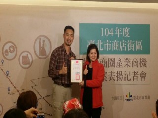 20151209提振商圈產業補助案表揚_9768