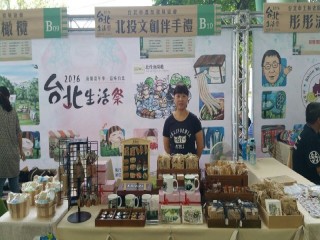 10556台北生活祭Day1_997