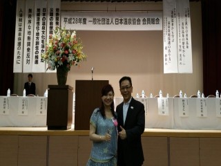 6月28日14:30 日本溫泉協會大山會長邀請(台灣)亞太國際溫泉旅遊協會周水美理事長出席 會員大會致詞