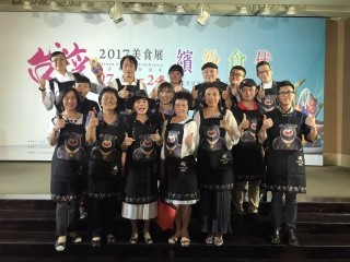 1060718 -台灣美食展-啟動記者會_170726_0027
