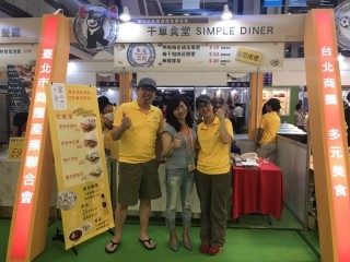 台北商圈多元美食第二天