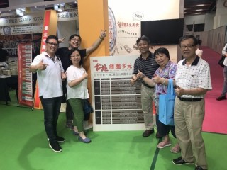 台北商圈多元美食第三天