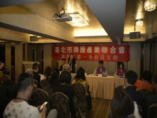20180315聯合會會員大會_180331_0006