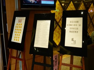 第三屆.第四屆交接暨感恩餐會_180511_0034