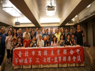 商圈產業聯合會第四屆第三次理監事會議_180811_0049