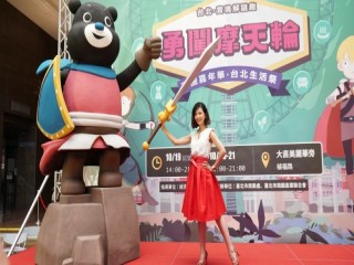 商圈嘉年華-台北生活祭.勇闖摩天輪記者會_181018_0002