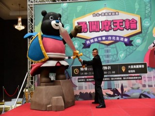 商圈嘉年華-台北生活祭.勇闖摩天輪記者會_181018_0005