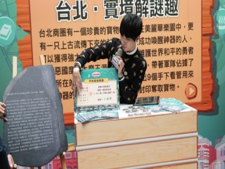 商圈嘉年華-台北生活祭.勇闖摩天輪記者會_181018_0016
