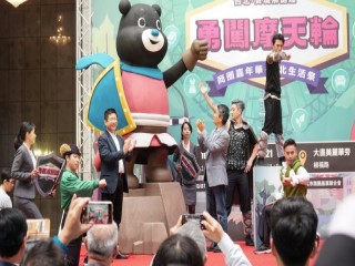 商圈嘉年華-台北生活祭.勇闖摩天輪記者會_181018_0026