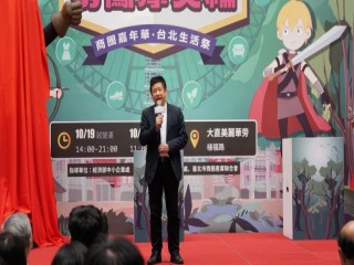 商圈嘉年華-台北生活祭.勇闖摩天輪記者會_181018_0036
