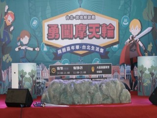 商圈嘉年華-台北生活祭開幕記者會_181021_0106