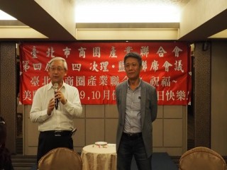 商圈聯合會第四屆第四次理.監事聯席會議_181030_0011