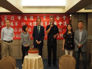 商圈聯合會第四屆第四次理.監事聯席會議_181030_0016