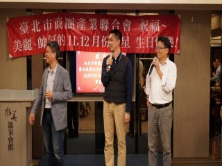 商圈產業聯合會第五次理監事聯席會暨晚宴_181227_0012