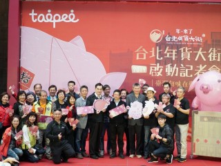 2019年1月9日108年臺北市政府年貨大街啟動記者會活動相本