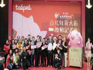 108年臺北市政府年貨大街啟動記者會活動_190109_0021
