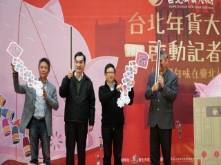 108年臺北市政府年貨大街啟動記者會活動_190109_0022