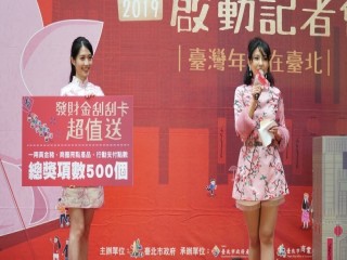 108年臺北市政府年貨大街啟動記者會活動_190109_0035