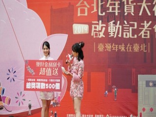 108年臺北市政府年貨大街啟動記者會活動_190109_0037