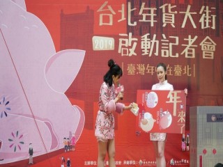 108年臺北市政府年貨大街啟動記者會活動_190109_0038