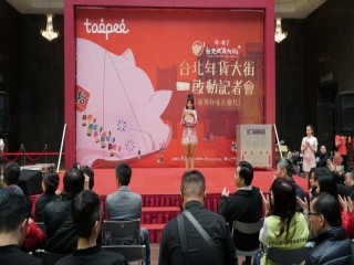 108年臺北市政府年貨大街啟動記者會活動_190109_0039