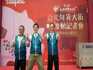 108年臺北市政府年貨大街啟動記者會活動_190109_0050