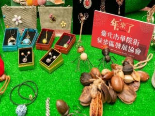 108年臺北市政府年貨大街啟動記者會活動_190109_0056