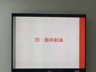 (文化局.關傳局.商業處)商圈論壇_190222_0004