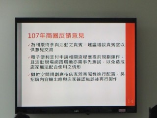 (文化局.關傳局.商業處)商圈論壇_190222_0006