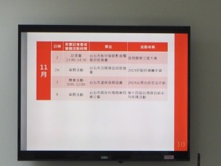 (文化局.關傳局.商業處)商圈論壇_190222_0007