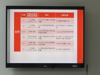 (文化局.關傳局.商業處)商圈論壇_190222_0010