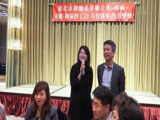 第四屆第六次理監事聯席會議暨晚宴_190226_0012