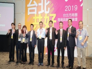 2019臺北市商圈發展與創新論壇_190426_0009