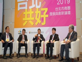 2019臺北市商圈發展與創新論壇_190426_0062