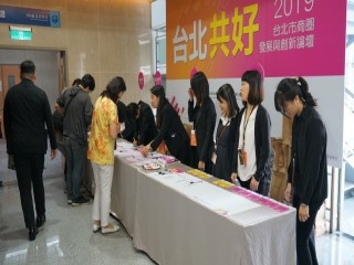 2019臺北市商圈發展與創新論壇_190426_0091