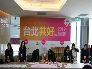 2019臺北市商圈發展與創新論壇_190426_0096