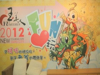 108年度第一次商圈跨縣市交流觀摩_190628_0140