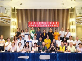 2018年8月20日臺北市商圈產業聯合會召開第四屆第九次理監事聯席會議暨晚宴活動相本