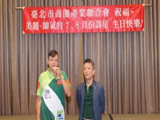 第四屆第九次理監事聯席會議暨晚宴_190820_0013